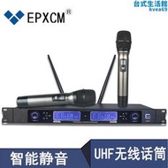 EPXCM/UHF無線話筒一拖二U段調頻智能靜音麥克風家用舞臺KTV設備