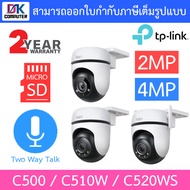 TP-Link กล้องวงจรปิดสำหรับภายนอก 1080P รุ่น Tapo C500 / C510W / C520WS - แบบเลือกซื้อ BY DKCOMPUTER