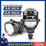 เลนส์โปรเจคเตอร์ไฟหน้ารถยนต์ LED Hi/Lo Beam H4 H7 9005 HB3 9006 HB4 2.5 นิ้ว 3.0 นิ้ว 2 ชิ้น