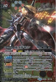 BS Battle spirits CB02 數碼暴龍  XX 01