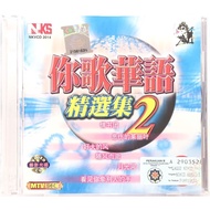 Chinese Karaoke 你歌华语精选集 2 (VCD)