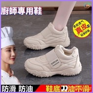 Chef Shoes Women