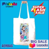 Totebag NCT Nct dream Nct Jisung nct Bisa Custom