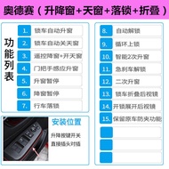 Automatic One Touch Window Elevator for Honda Odyssey Elysion 2009-2024 Folding Modification Car Acc