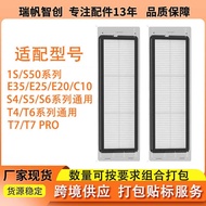 Sample Adapt to Stone Sweeper Accessories T4/T6/T7/P5/S5MAX/S6/S50 Filter Filter Element