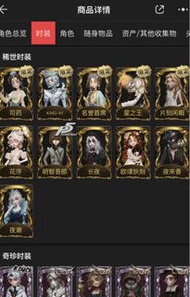 第五人格帳號