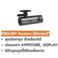 [รับประกัน 2 ปี]70mai Dash Cam 1S English Car Camera กล้องติดรถยนต์ กล้องหน้ารถ พร้อม WIFI สั่งการด้วยเสียง Voice Command มุมมองกล้อง 130 องศา