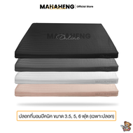MAHAHENG ปลอกที่นอนปิคนิค ลายริ้วซาติน นุ่มลื่น ระบายอากาศดี ขนาด 3.5, 5, 6 ฟุต (เฉพาะปลอก)