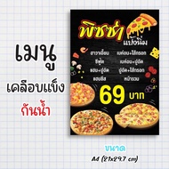Ready-Made menu Sign Waterproof Hard-Coated Paper 1 Pizza Bright Colors Sharp Size a4 (21x29.7) One 