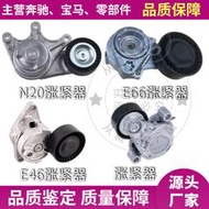 適用寶馬1系3系5系7系525X1 X3 X5 X6 520發動機漲緊器惰輪皮帶輪