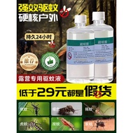 2026 New Style Outdoor Camping deet Mosquito Repellent Amino Solution 99% Mosquito Repellent Water F
