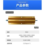 800W Brake Brake Resistor Resistor Aluminum Shell Gold Resistor Load Plug-In ILFK