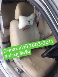 หุ้มเบาะตรงรุ่น D-MAX เก่า ปี 2003-2011 สีครีม รถ4ประตู หน้า-หลัง พร้อมใช้งาน พร้อมส่ง