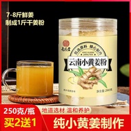 [Buy Two Get One Free] Canned Ginger Powder Pure Ginger Powder Authentic Yunnan Old Ginger Dried Sma