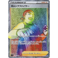 Kindler HR 121/100 [S9]  Star Birth Pokemon Card Game TCG Single Card Japanese [Direct from Japan]