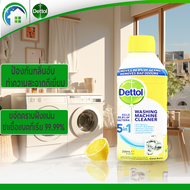 ขจัดคราบ 100% dettol ล้างเครื่องซักผ้า น้ำยาล้างเครื่องซักผ้า ใช้ได้ทั้งฝาหน้าและฝาบน 250 มล. อุปกรณ์ทำความสะอาดบ้าน