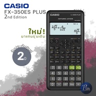 Casio fx-991 Plus 2nd edition เครื่องคิดเลขวิทยาศาสตร์