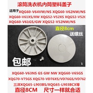 Panasonic Drum Washing Machine Inner Drum Lid Inner Drum Drum Round Lid Center Lid Plastic Lid Waterproof Lid Accessories