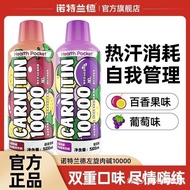 Norland L-Carnitine 500ml/Bottle Fitness Liquid L-Carnitine 10,000 Liquid L-Carnitine 1,000 Exercise