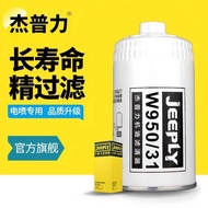 6 1012010-36D For Jeep W950/31, Adapted To Liberation J6 Aowei Oil Filter Grid F