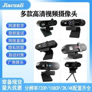 Usb Camera Household Desktop Laptop Camera HD 2K/4K Handy Tool Video Camera