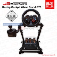 JSCockpit ขาตั้งจอยพวงมาลัย Half Cockpit Wheel Stand GT3 รองรับ Logitech G29 G923 Thrustmaster Fanat