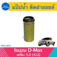 Water Pipe With Oil Cap For Isuzu D-max 3.0 (4JJ) Engine NYK Brand Product Code 03012852