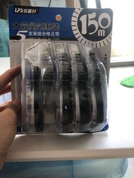 塗改帶