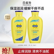 [Official Flagship] Pechoin Anti-Itching Body Lotion Body Lotion Moisturizing Moisturizing Relieve D