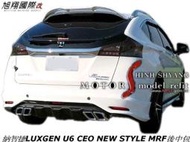 納智捷LUXGEN U6 CEO NEW STYLE MRF全車中包空力套件18-19 (前+後中包+側裙+烤漆)