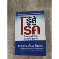 Know How To Fight Molecules For Life Health Life(A9)