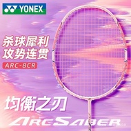 [Hotselling Sugar Water Racket] YONEX YONEX Badminton Racket ARC Bow Arrow 8YY UltraLight 5U Carbon
