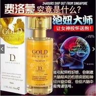 SG READY STOCK!gold powder Pheromone PERFUME男用吸引异性催情香水men perfume attract women