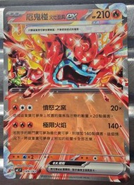 Pokemon，厄鬼椪 火灶面具EX
