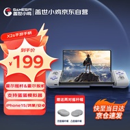 盖世小鸡X2s游戏手柄安卓Type-C绝区零 switch手游云游戏串流iqoo鸿蒙iPhone15手机地下城与勇士DNF