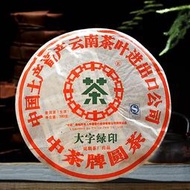 2007年云南勐海中茶牌圓茶普洱茶生茶大字綠印七子餅茶老茶357g