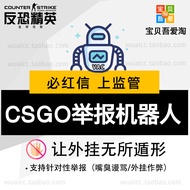 CSGO Report Robot CSGO Report Red Letter Must Go to Supervise Scold Report Report Supervise Service 