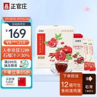 正官庄 红石榴液 人参 红参石榴饮礼盒300g（10g*30包）送女友礼品补品