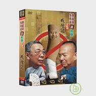 相聲國寶-5 (卷三) 戒煙記 DVD+CD