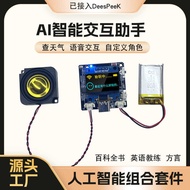 Xiaozhi AI Combination Kit Artificial Intelligence Chat Robot ESP32 Development Board Voice Conversa