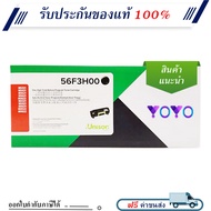 Lexmark 56F3H00 ตลับหมึกโทนเนอร์ ของแท้ Black Original LaserJet Toner Cartridge