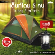 Tent Dome for 5 people 1 door 3 windows + foam sheet  311090