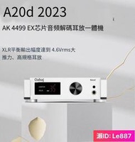 Sabaj A20d解碼耳放一體機ak4499ex無損藍牙dac音頻hifi發燒解碼