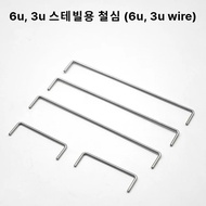 TX Stabilizer Wires(6U.3U)