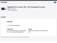 二手2017年Apple MacBook Pro 13吋筆記型電腦A1708(有鎖開機密碼當銷帳零件品).