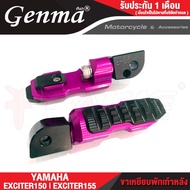 FAKIE ขาเหยียบพักเท้า L/R รุ่น YAMAHA EXCITER150 EXCITER155 วัสดุอลูมิเนียม วางเท้าสบาย กัดลายกันลื่