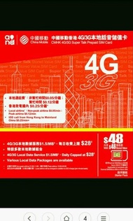 香港 數據卡 20天 3G 無限數據 上網卡 SIM CARD + 2-3小時 本地通話