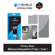 Hishield  - ฟิล์มกระจกสำหรับ Galaxy Z Fold 7 รุ่น Tempered Glass 2.5D Privacy by Vgadz