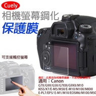 Yucai Digital @ Canon G7X G9X Camera Screen Tempered Protective Film G5X G7XIII G9XII M10 KISS X7 M5