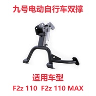 Giá Đỡ Chân Xe Đạp Điện Ninebot BMAX60/90/F35F60/F90/F2z Bằng Hợp Kim Nhôm Giá Đỡ Chân Lớn Phụ Kiện 